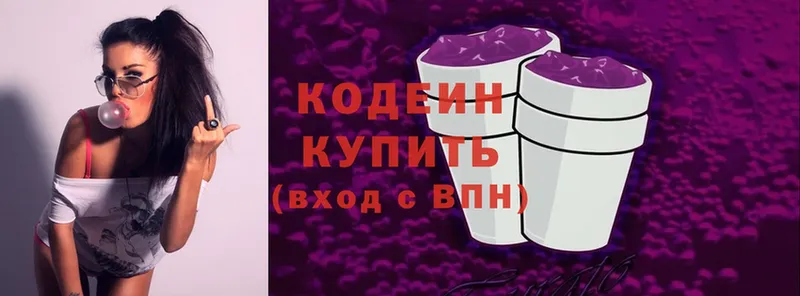 Кодеиновый сироп Lean Purple Drank  Пестово 